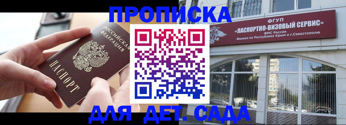 временная регистрация собственник в Рославле