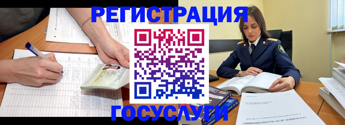 регистрация для школы в Рославле