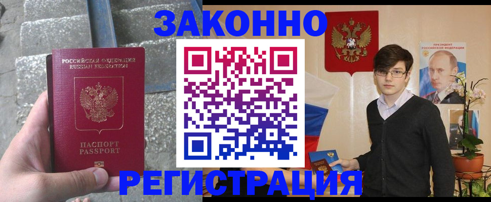 временная регистрация поиск в Рославле