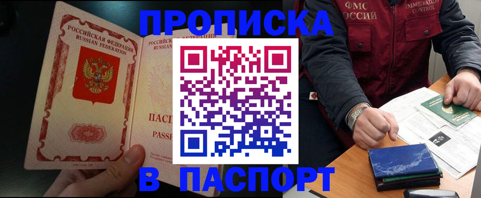 где прописаться в Рославле