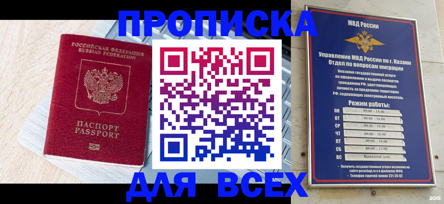 регистрация для школы в Рославле