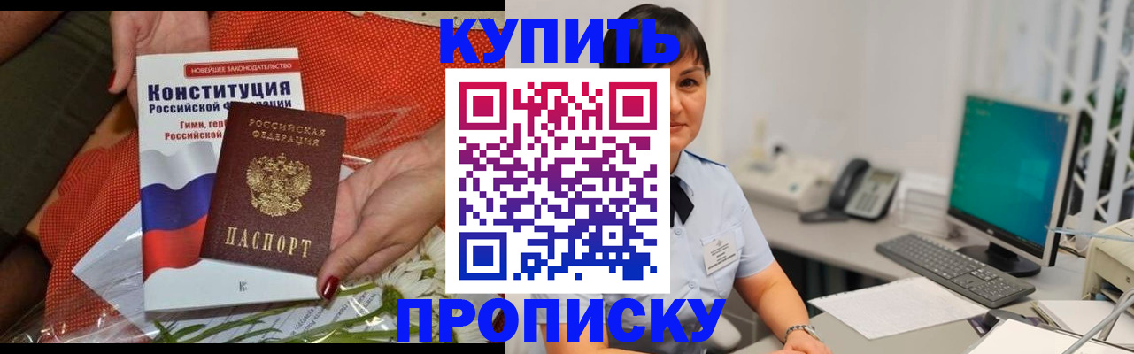 прописка иностранных граждан в Рославле